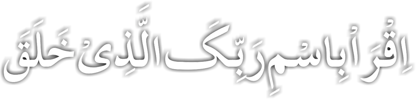 ayat-txt.png