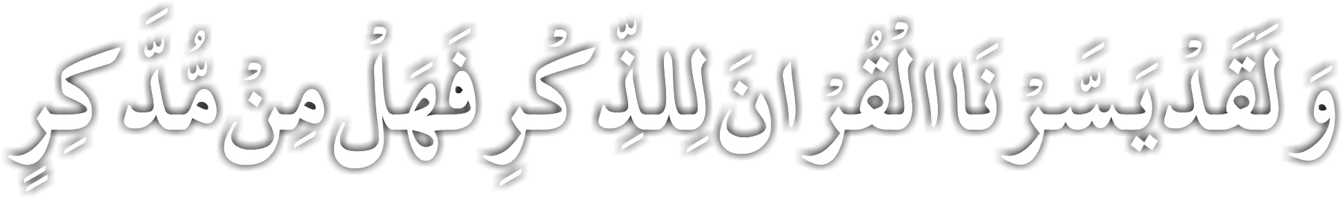 ayat-txt2.png